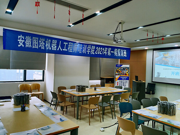 圖塔 - 一期工業(yè)機(jī)器人培訓(xùn)集訓(xùn)班1