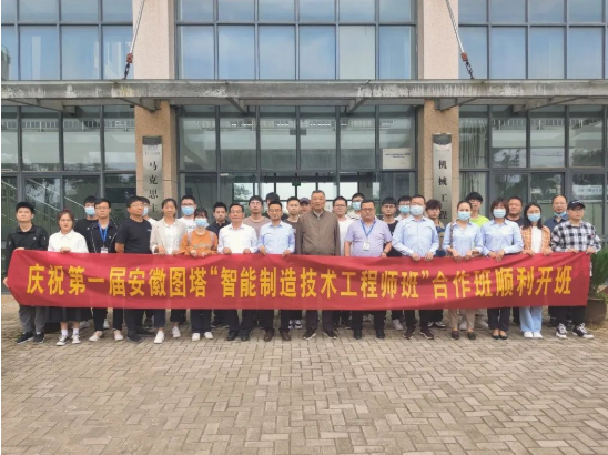 校企共建丨安徽信息工程學(xué)院開(kāi)班